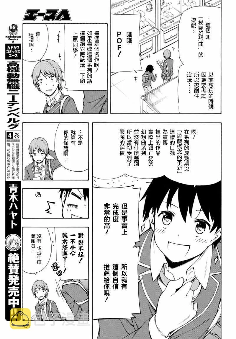 第2话 第12页