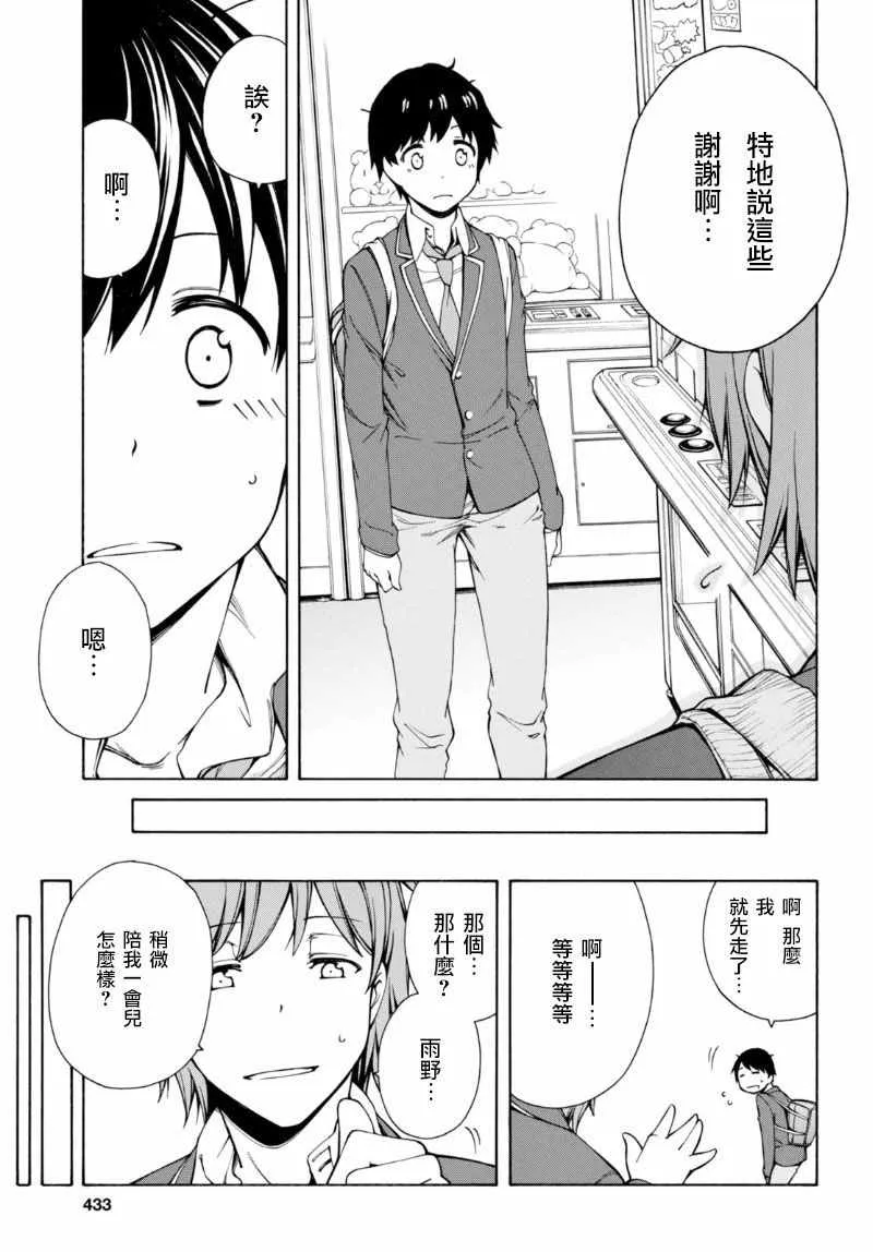 第2话 第14页