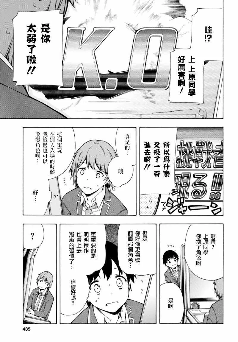 第2话 第16页