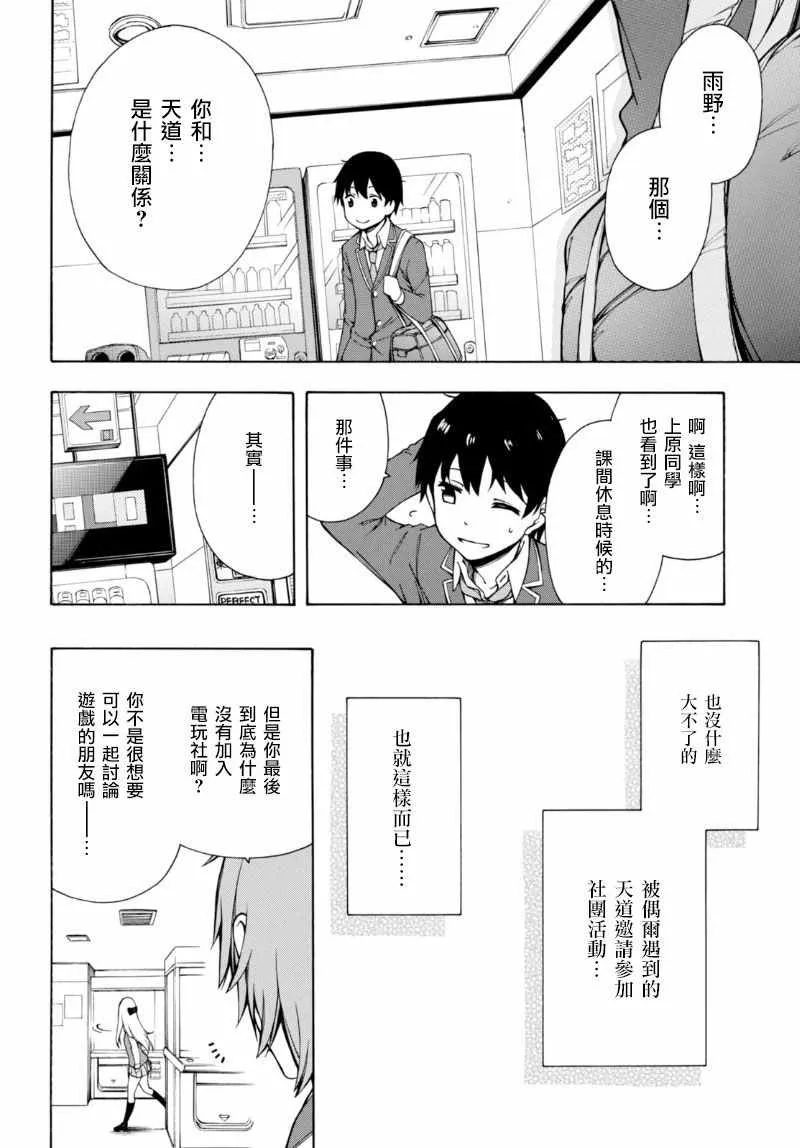 第2话 第19页
