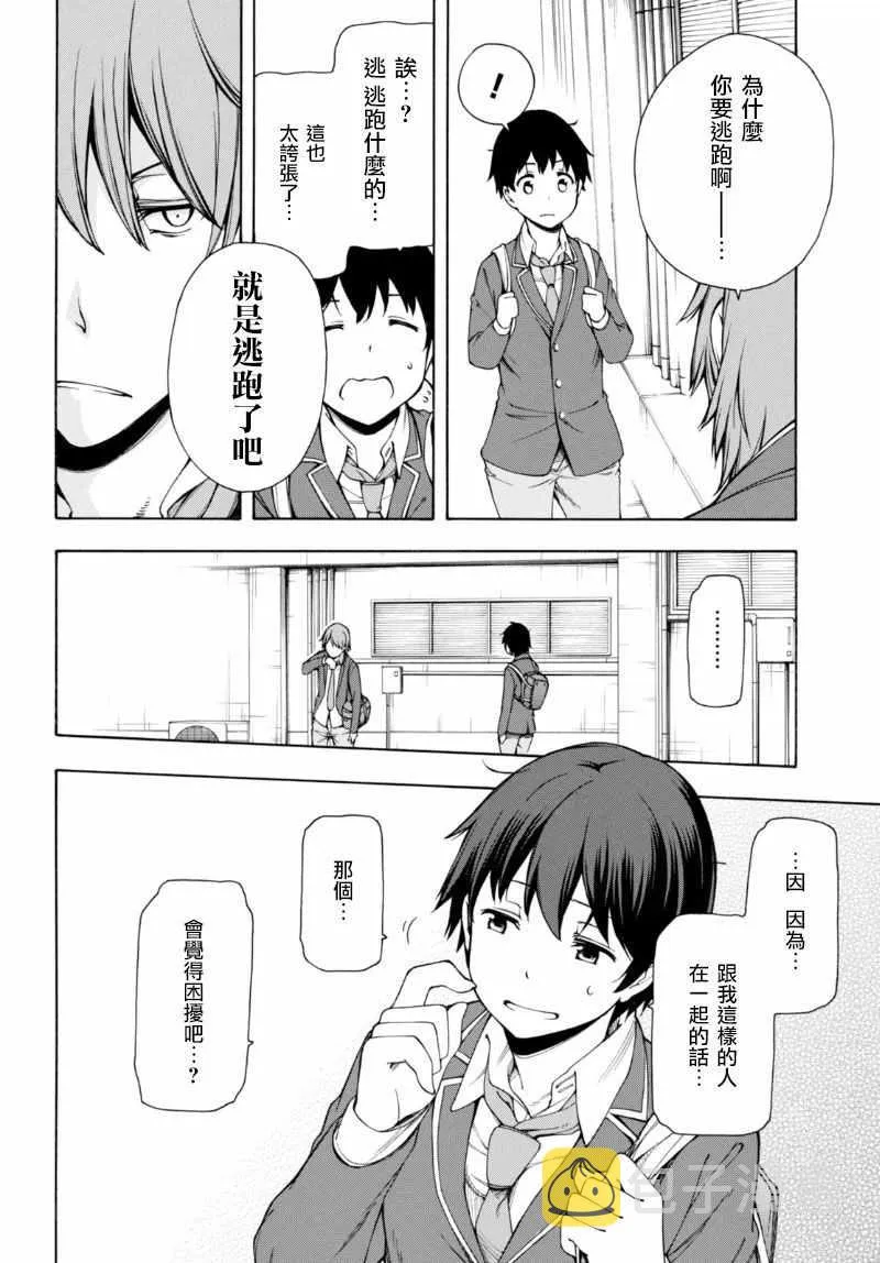 第2话 第25页