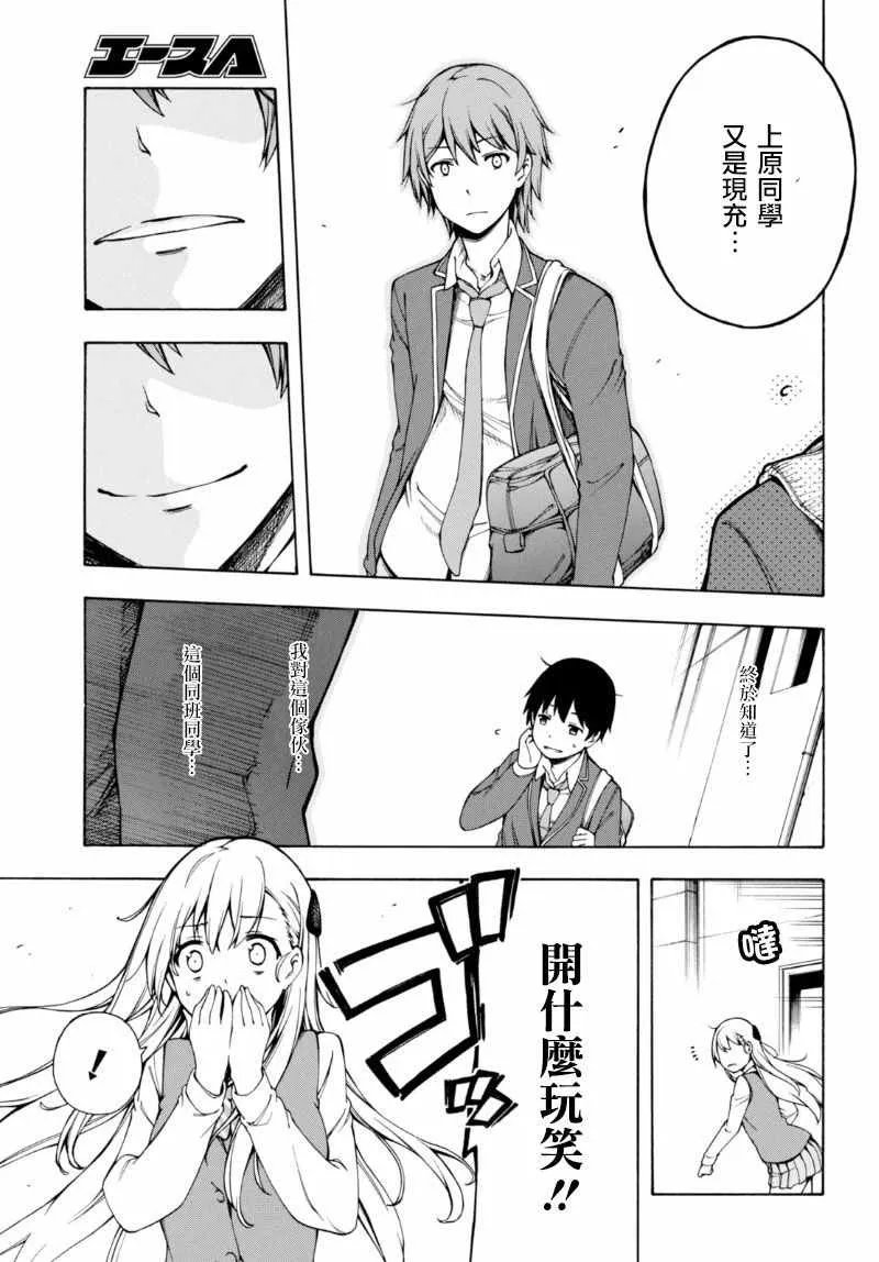 第2话 第26页
