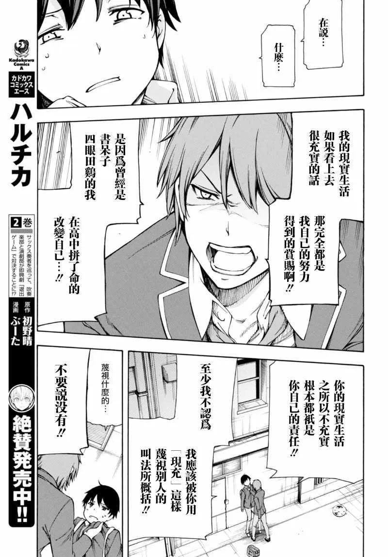 第2话 第28页
