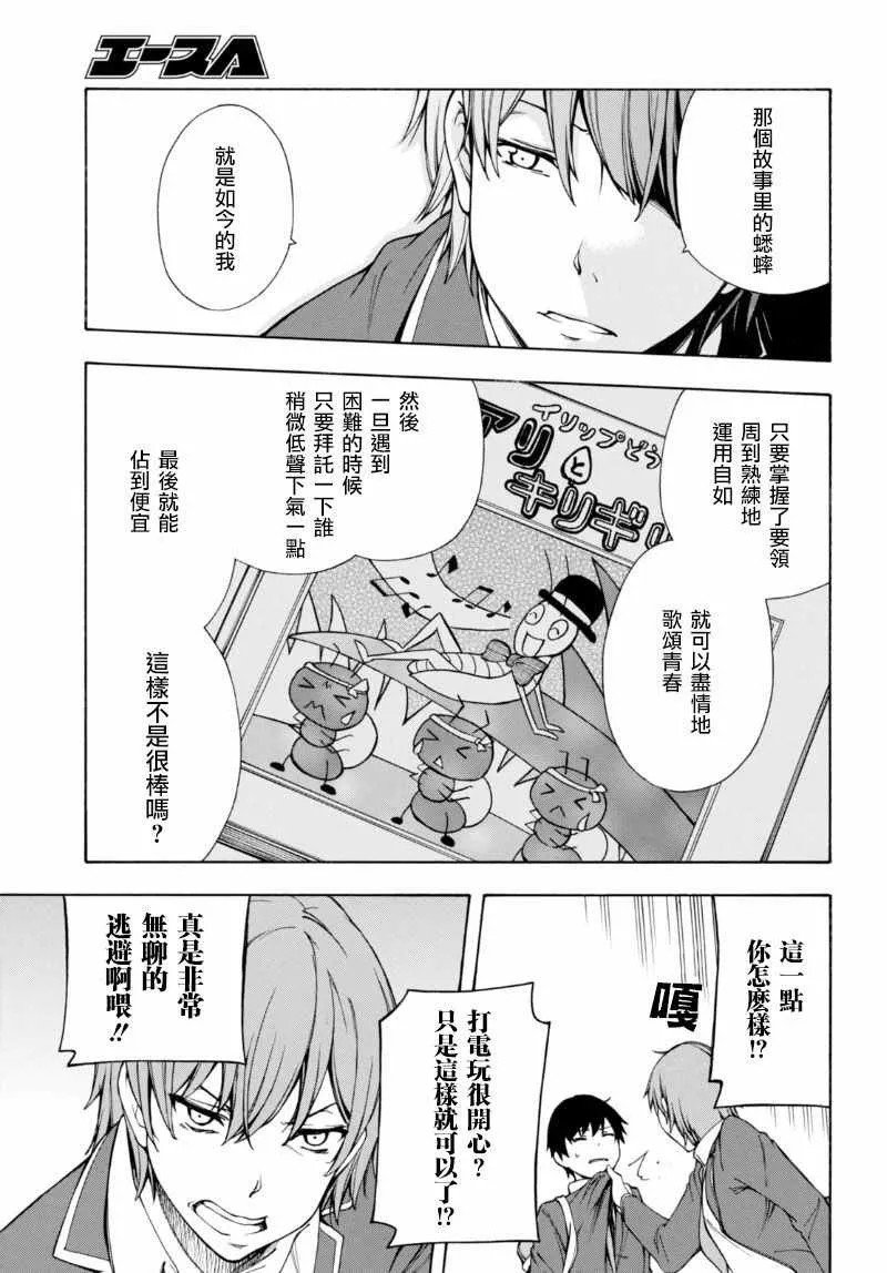 第2话 第30页