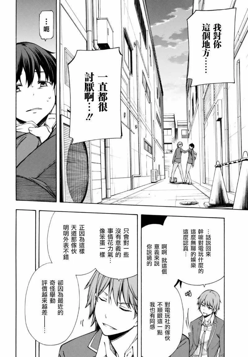 第2话 第31页