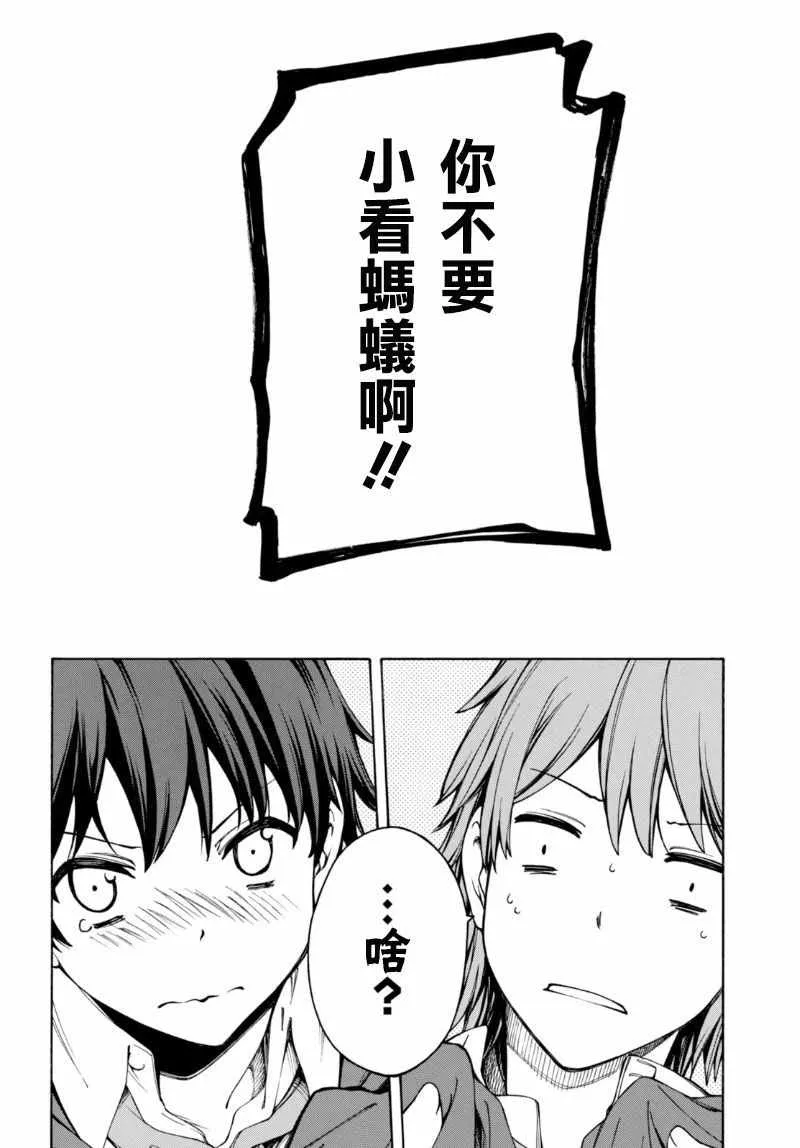 第2话 第33页