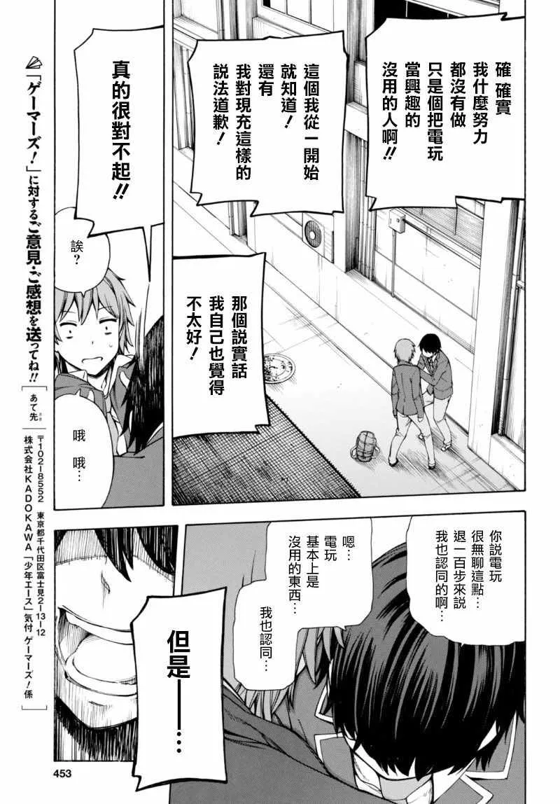 第2话 第34页