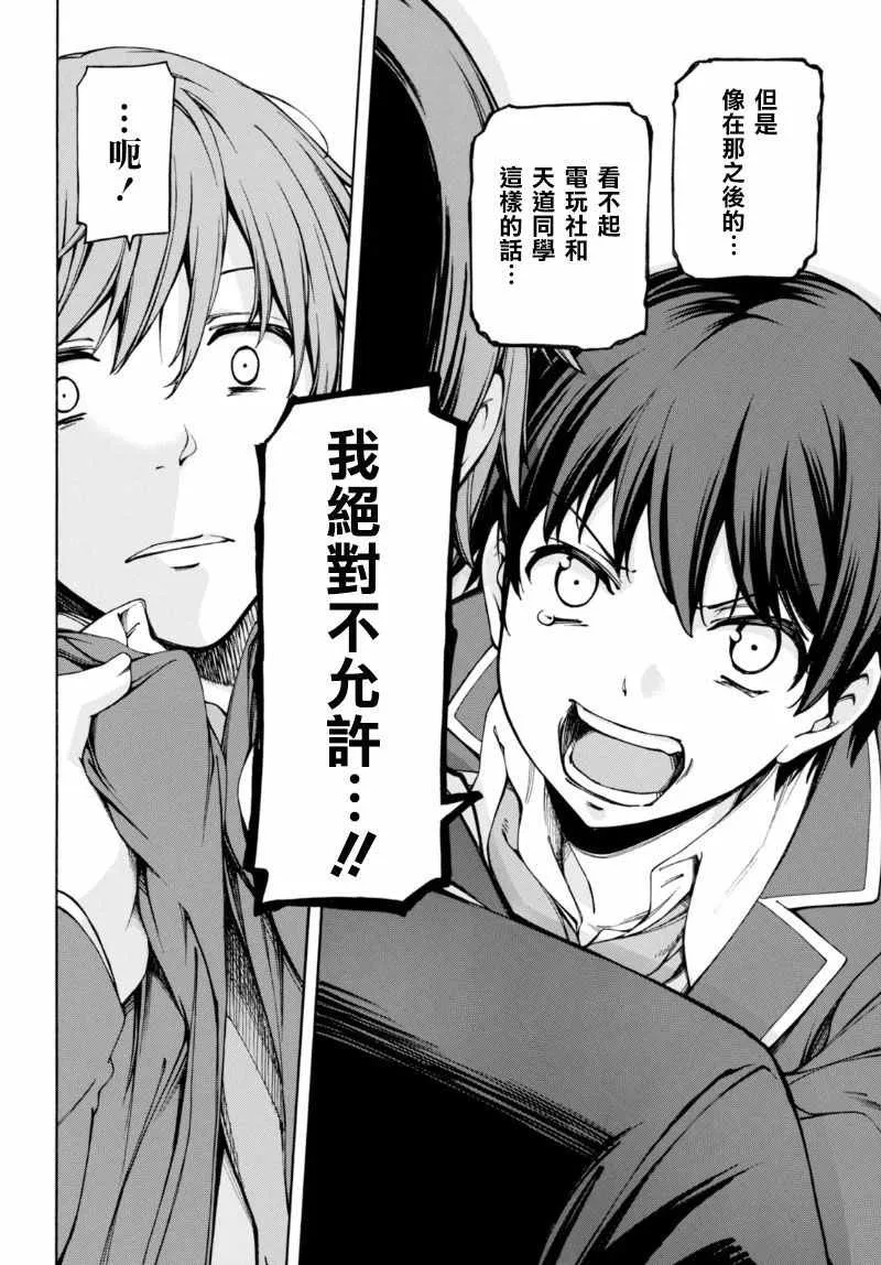 第2话 第35页