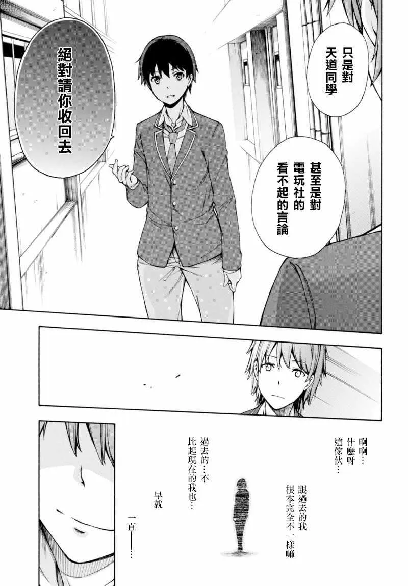 第2话 第38页
