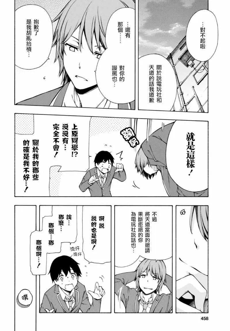 第2话 第39页