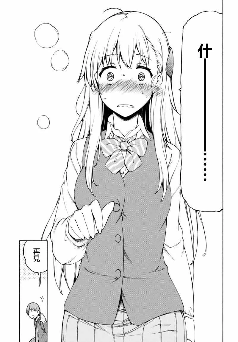 第2话 第45页