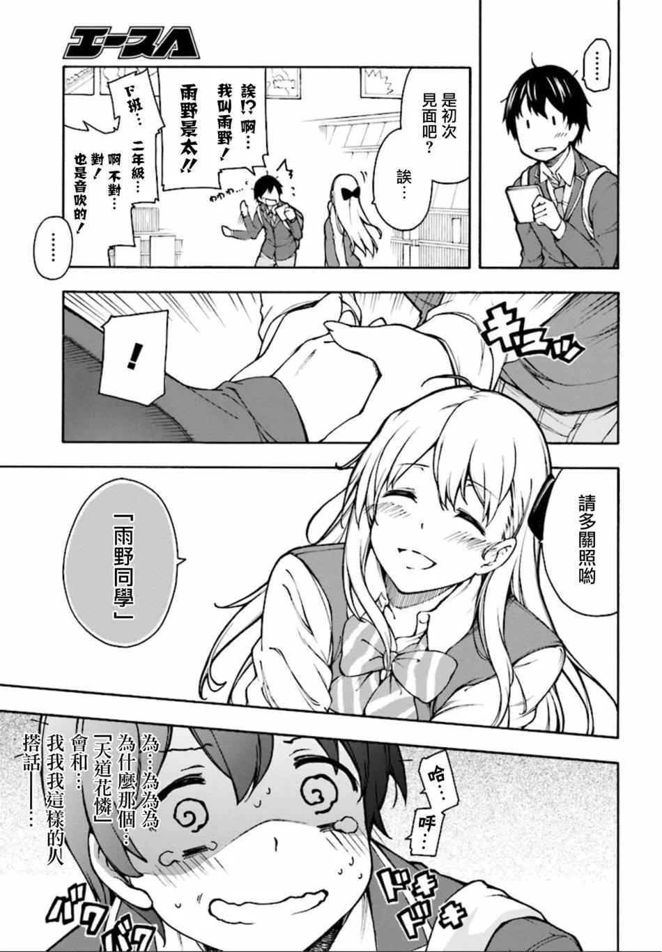第1话 第6页