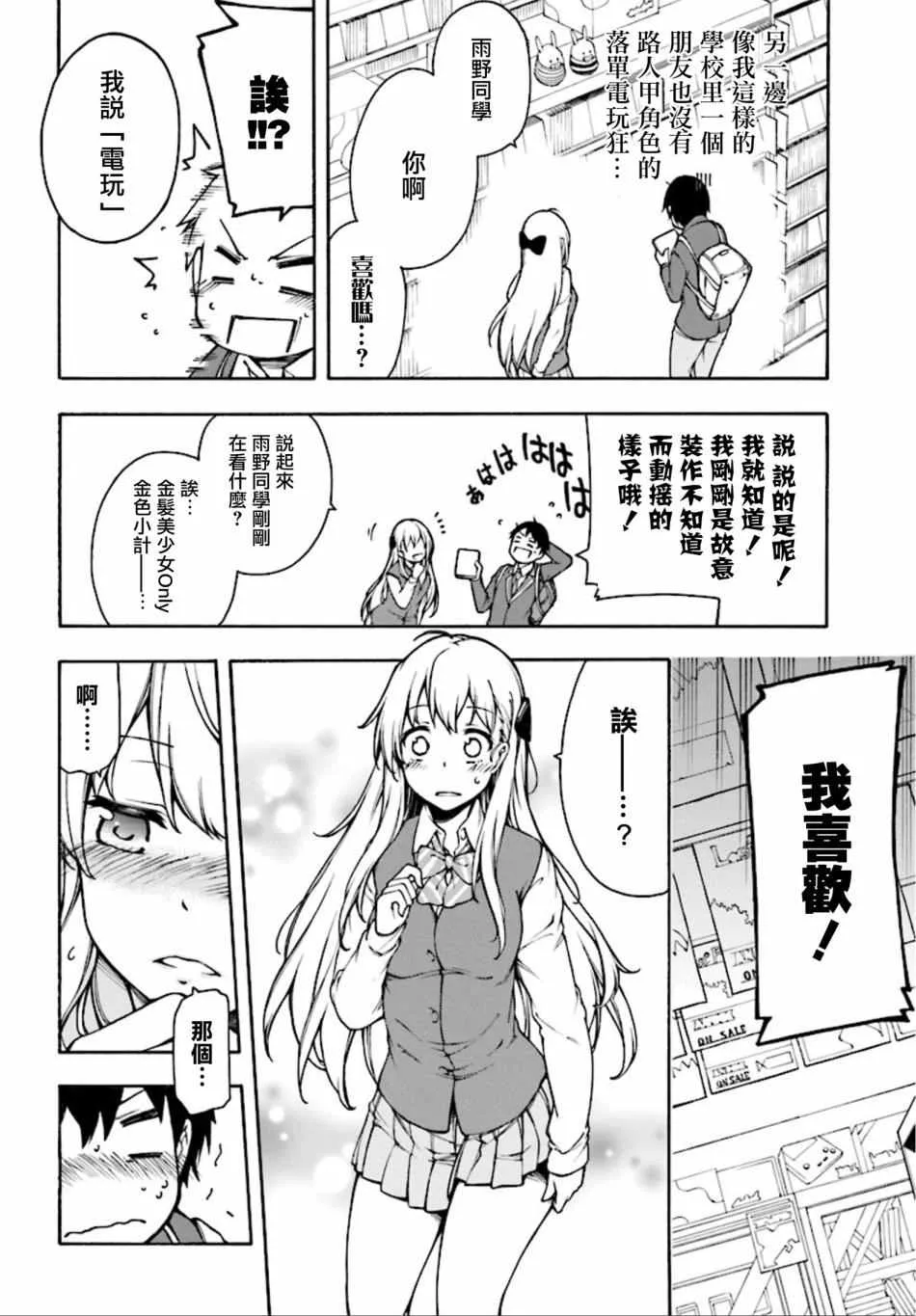 第1话 第8页
