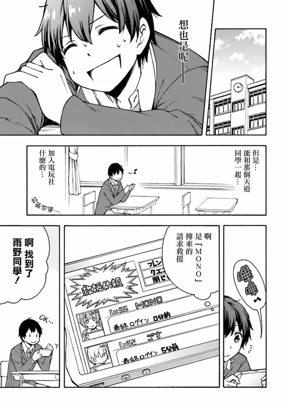 第1话 第13页
