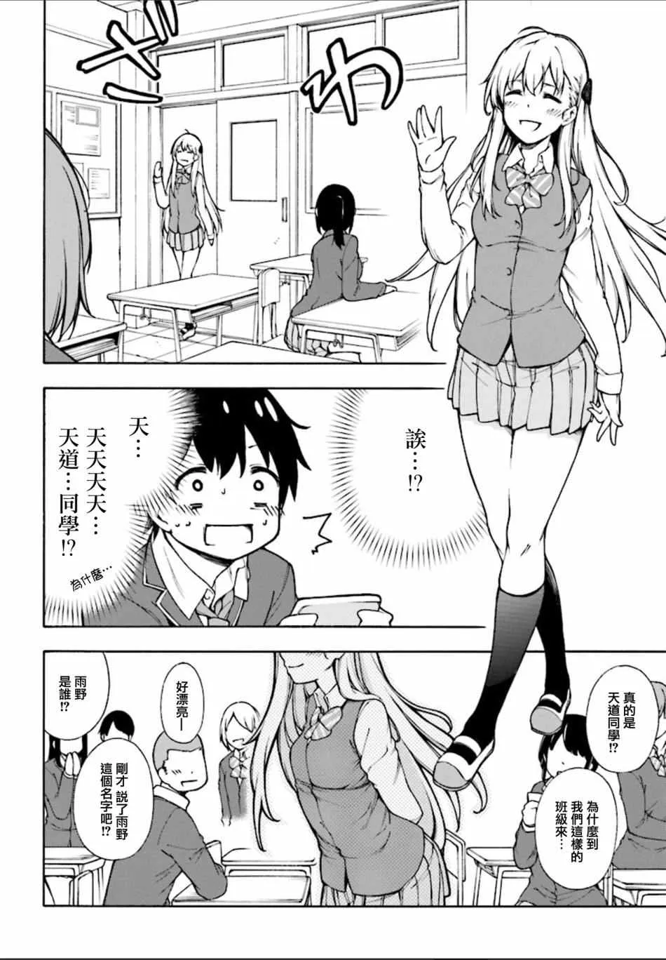 第1话 第14页