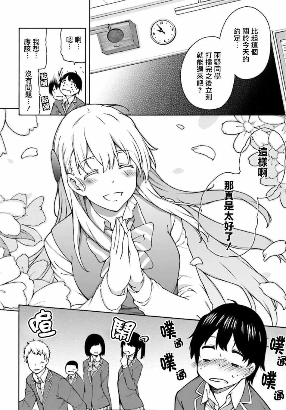 第1话 第16页