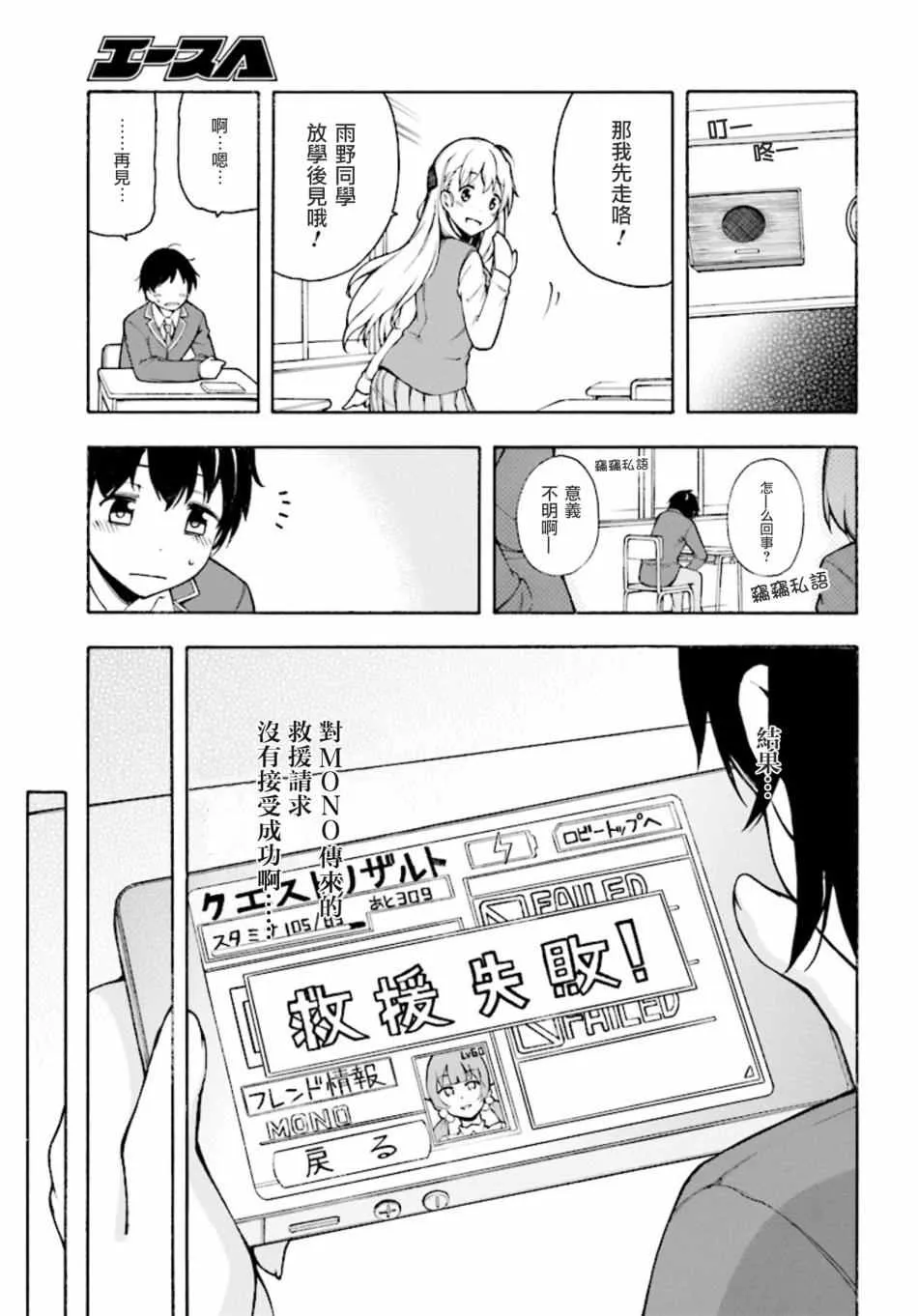 第1话 第17页