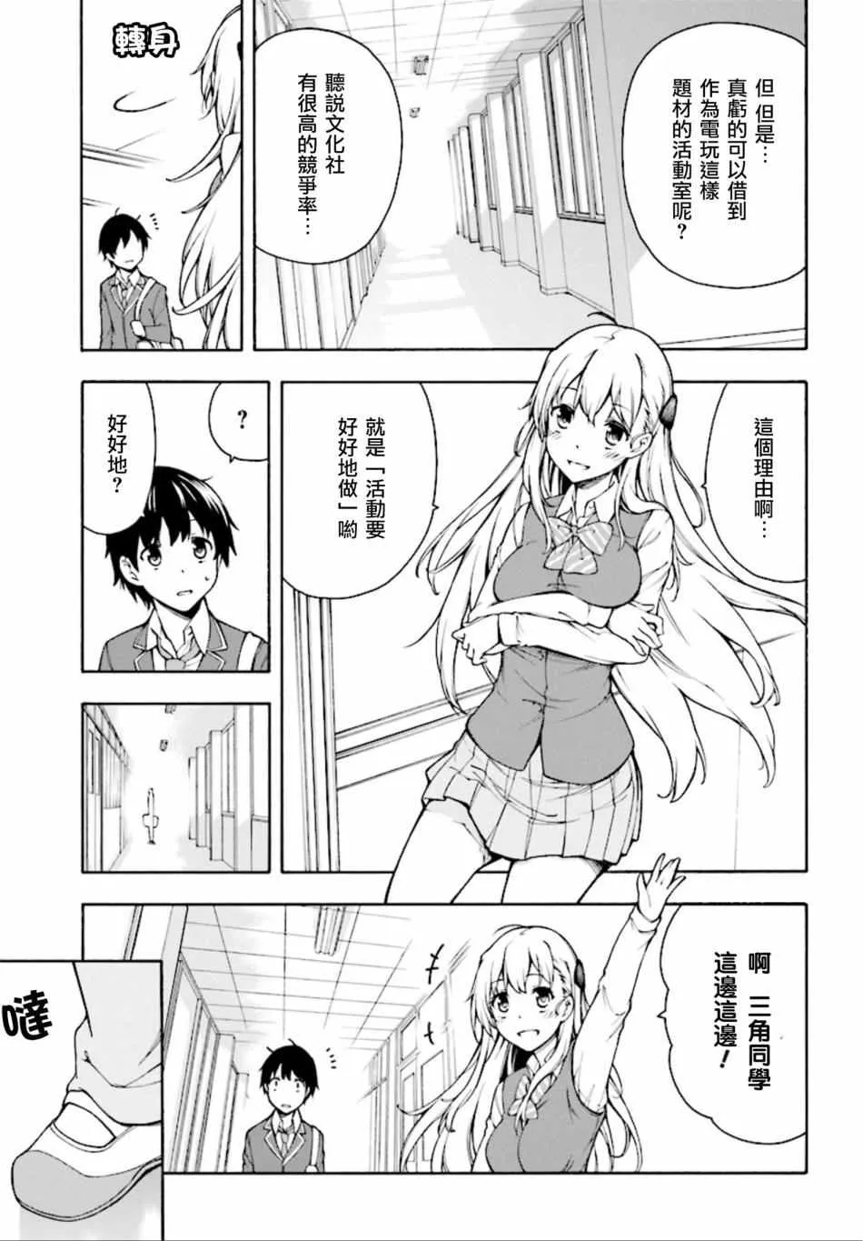 第1话 第19页