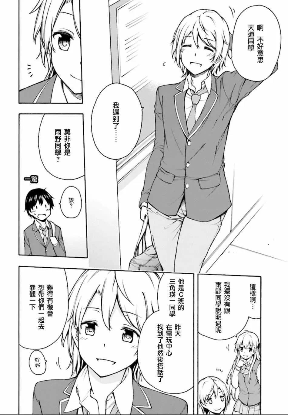 第1话 第20页