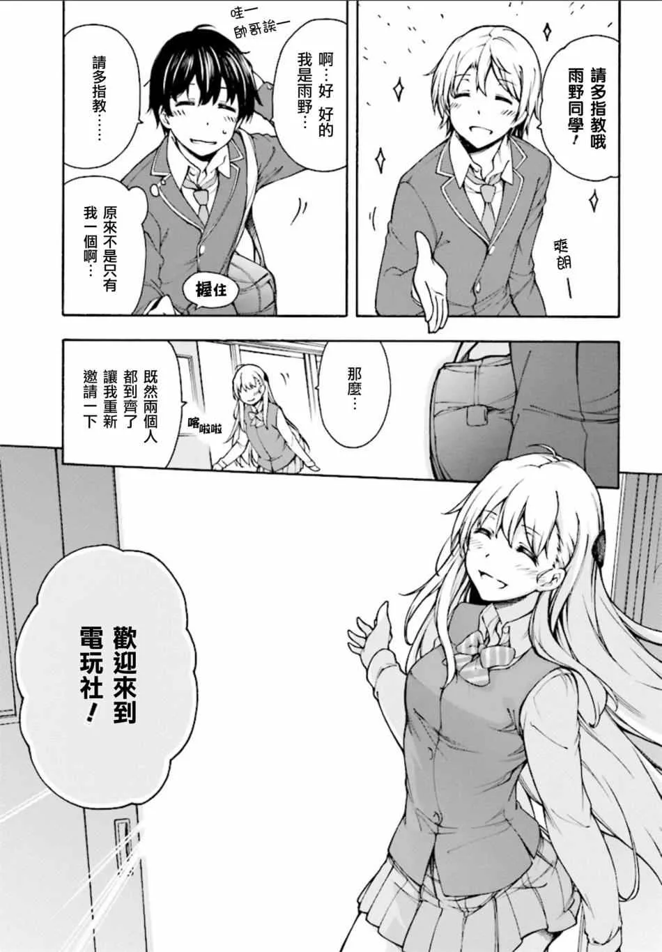 第1话 第21页