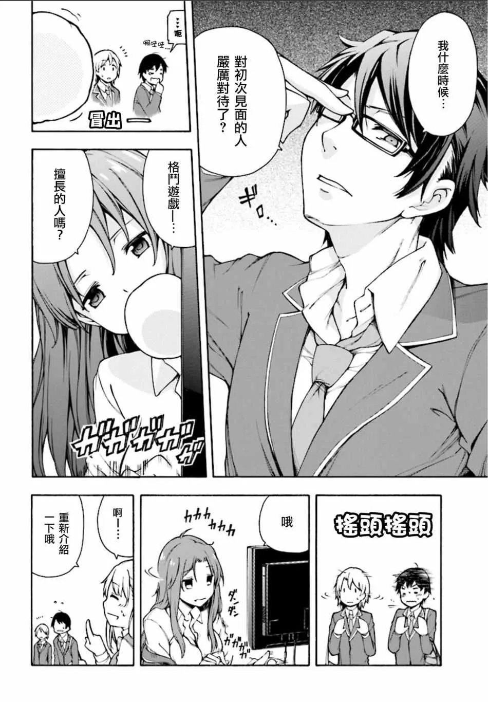第1话 第24页
