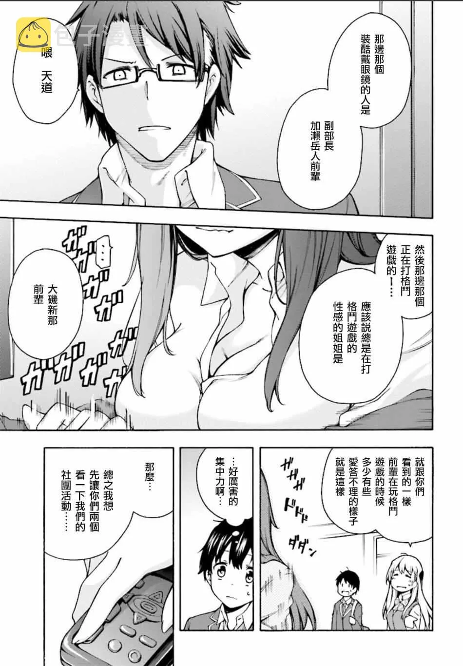 第1话 第25页