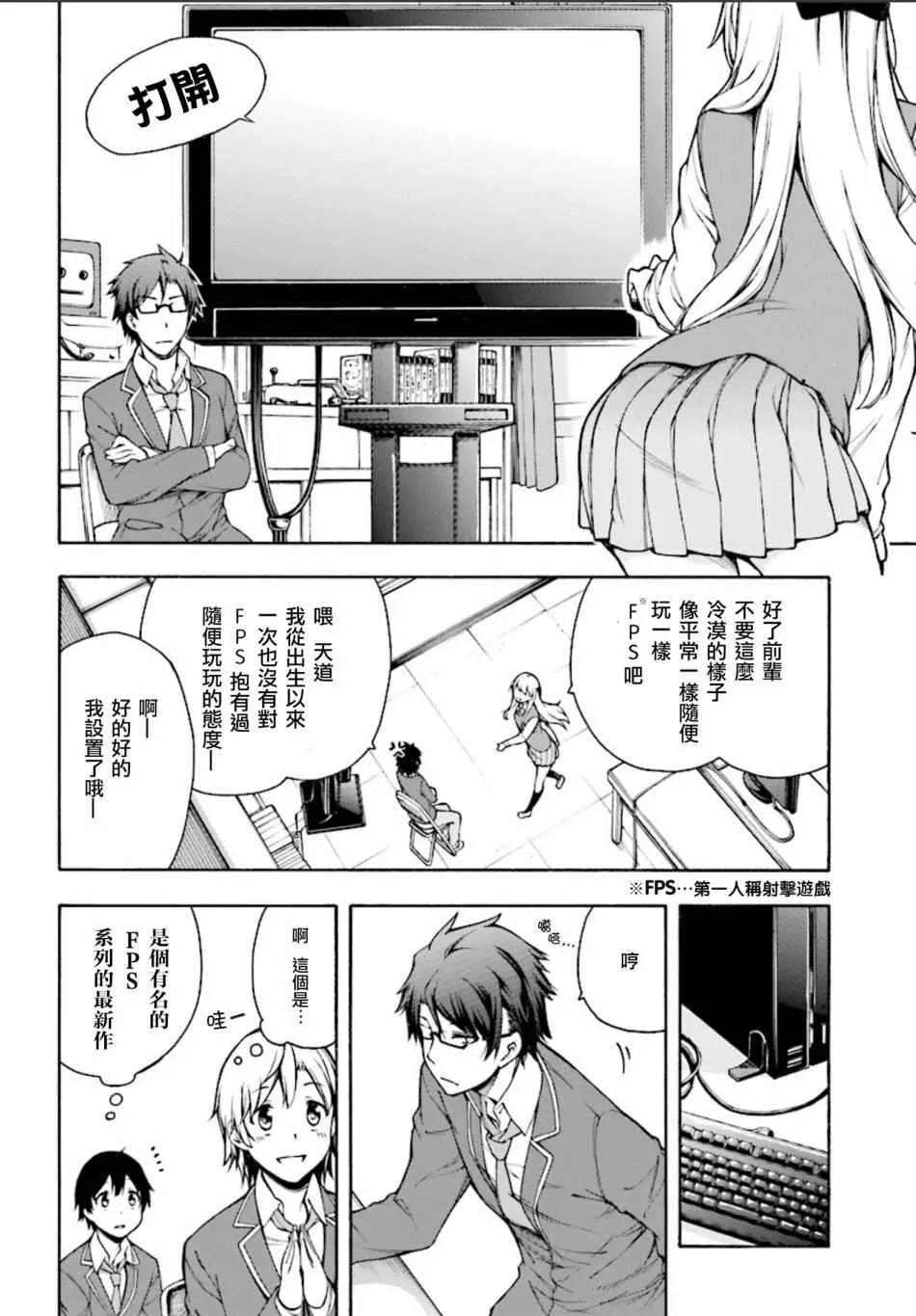 第1话 第26页