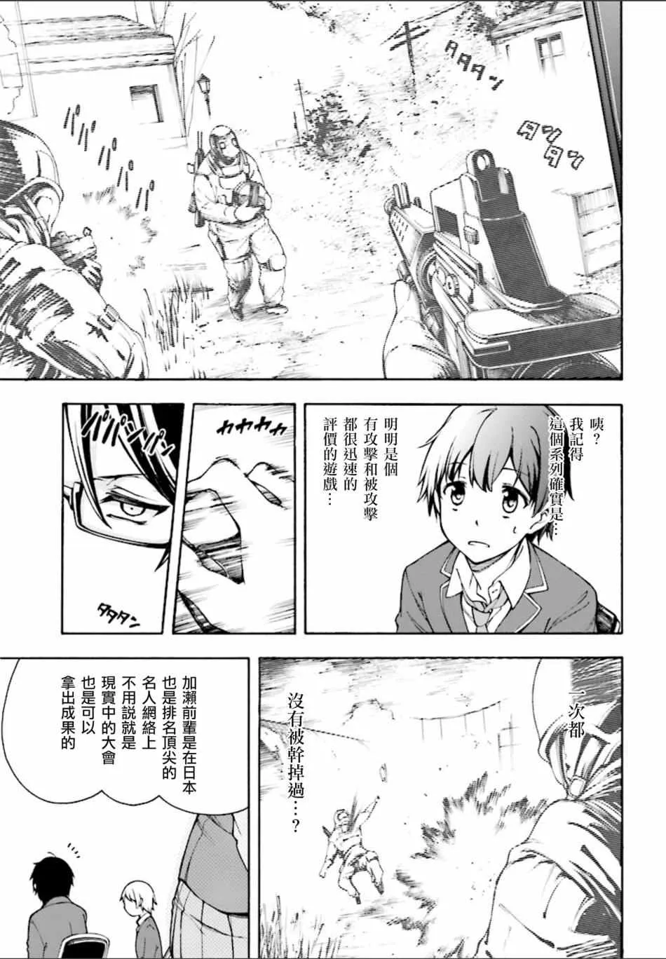 第1话 第27页