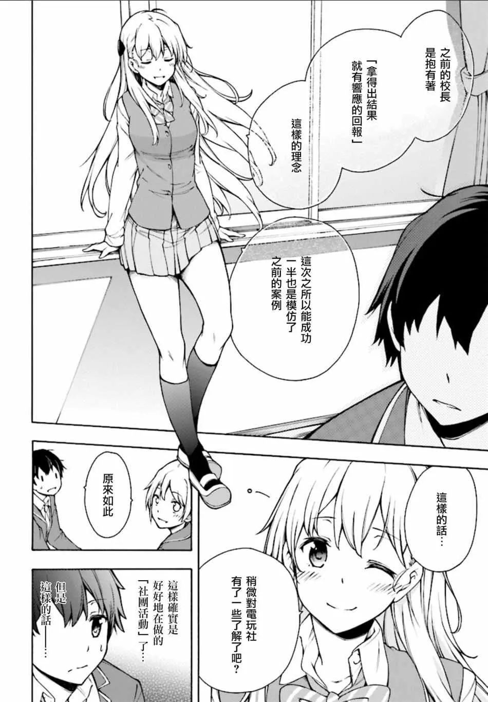 第1话 第28页