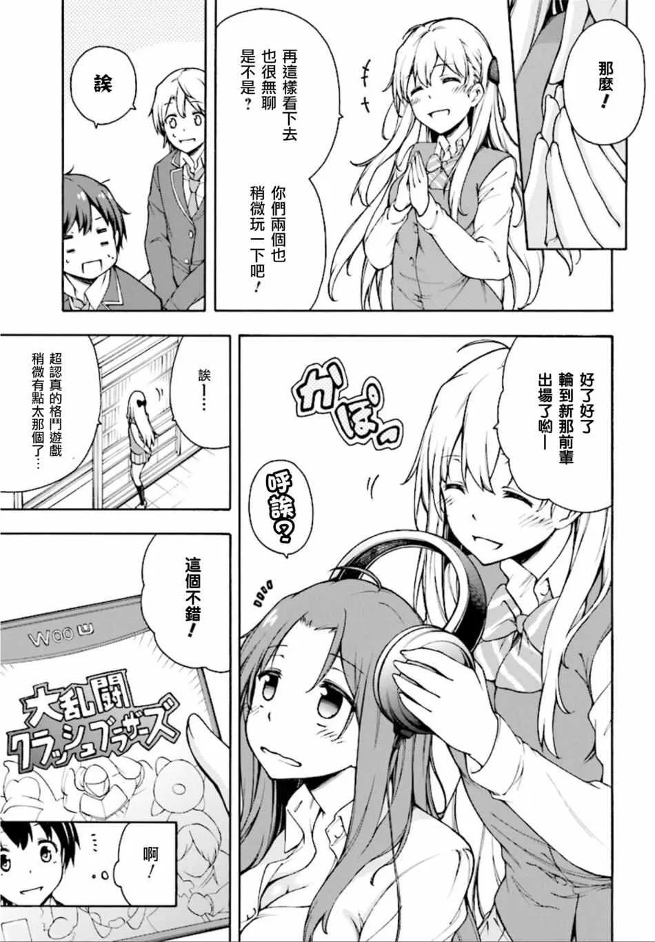 第1话 第29页