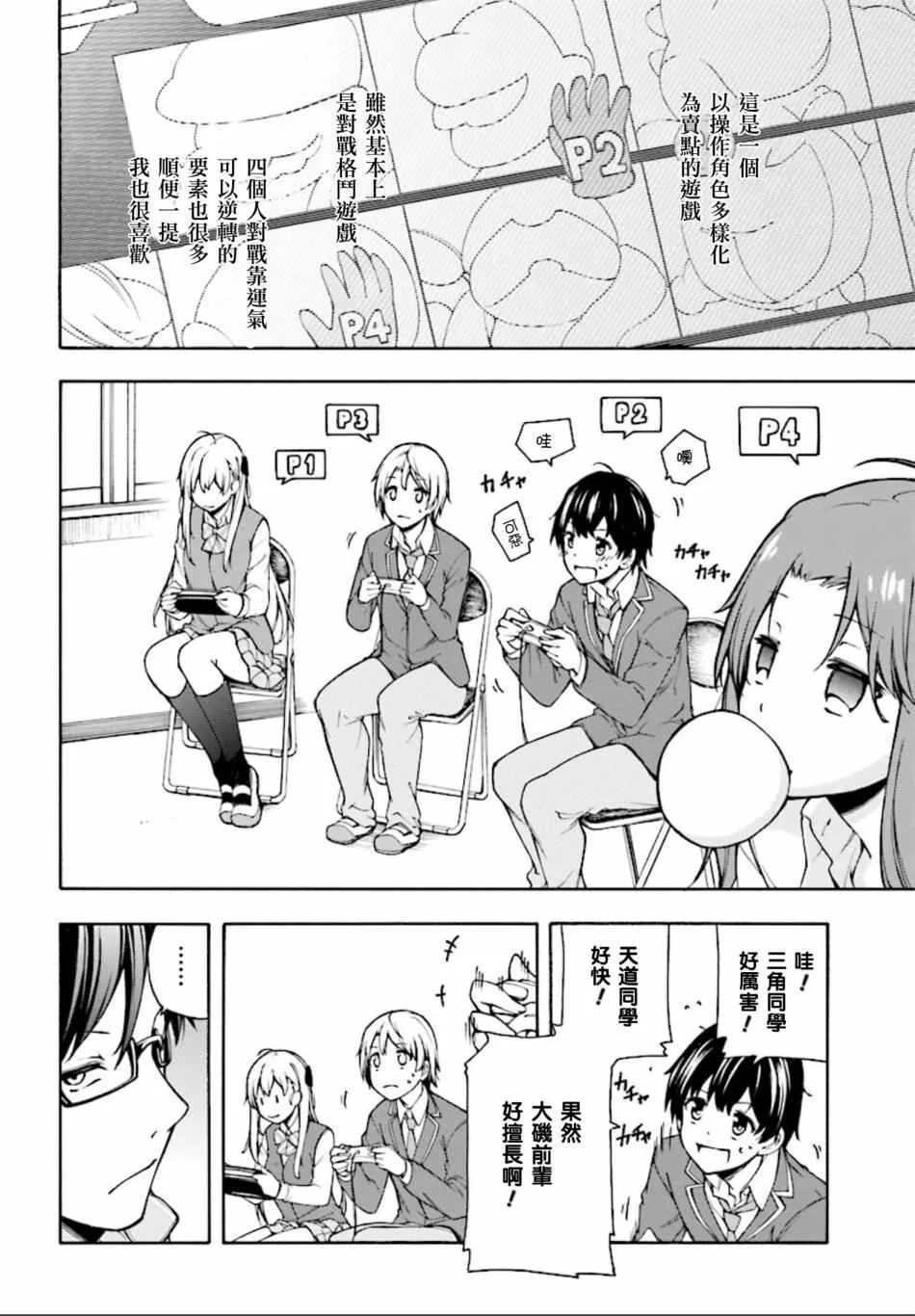 第1话 第30页