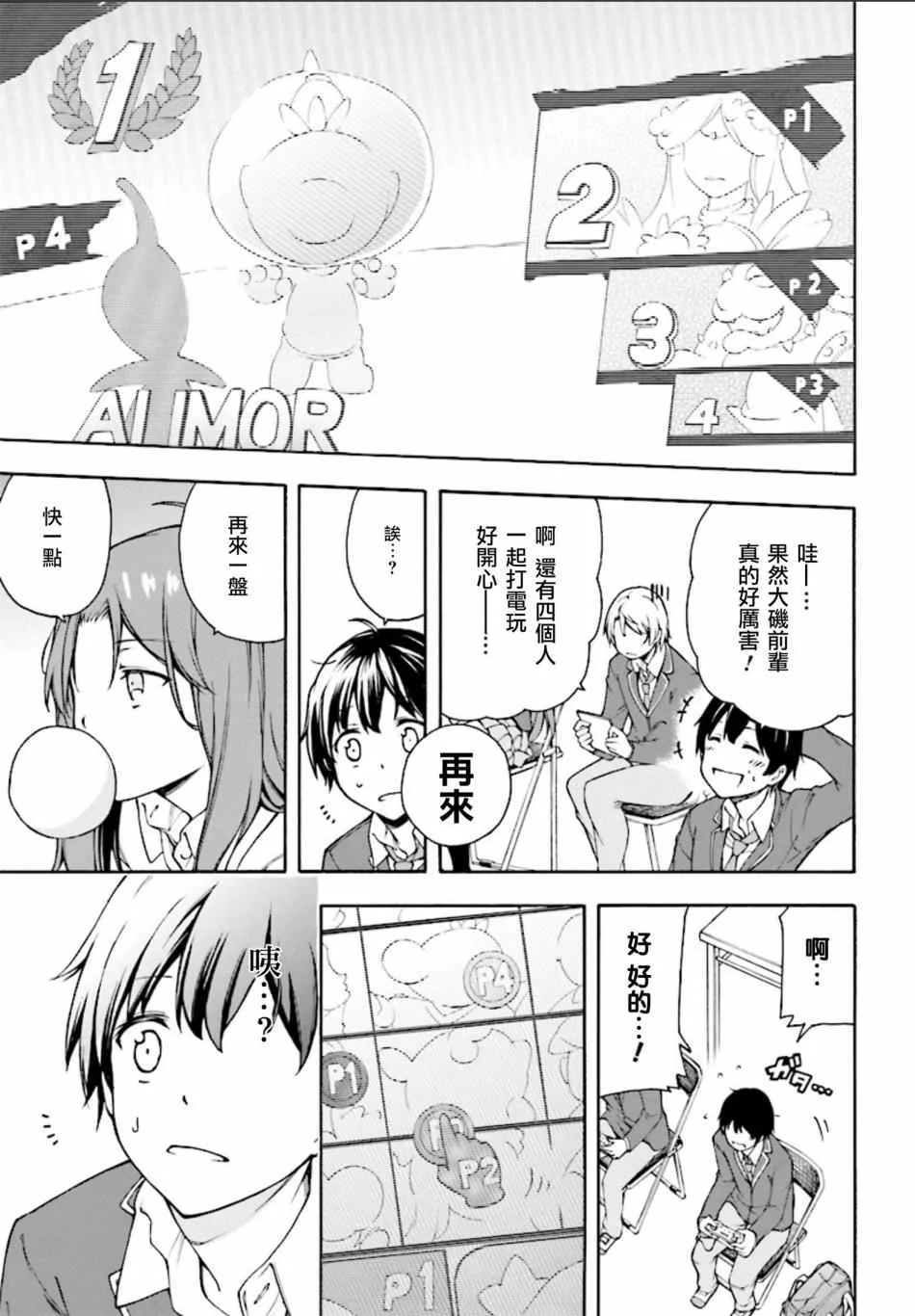 第1话 第31页