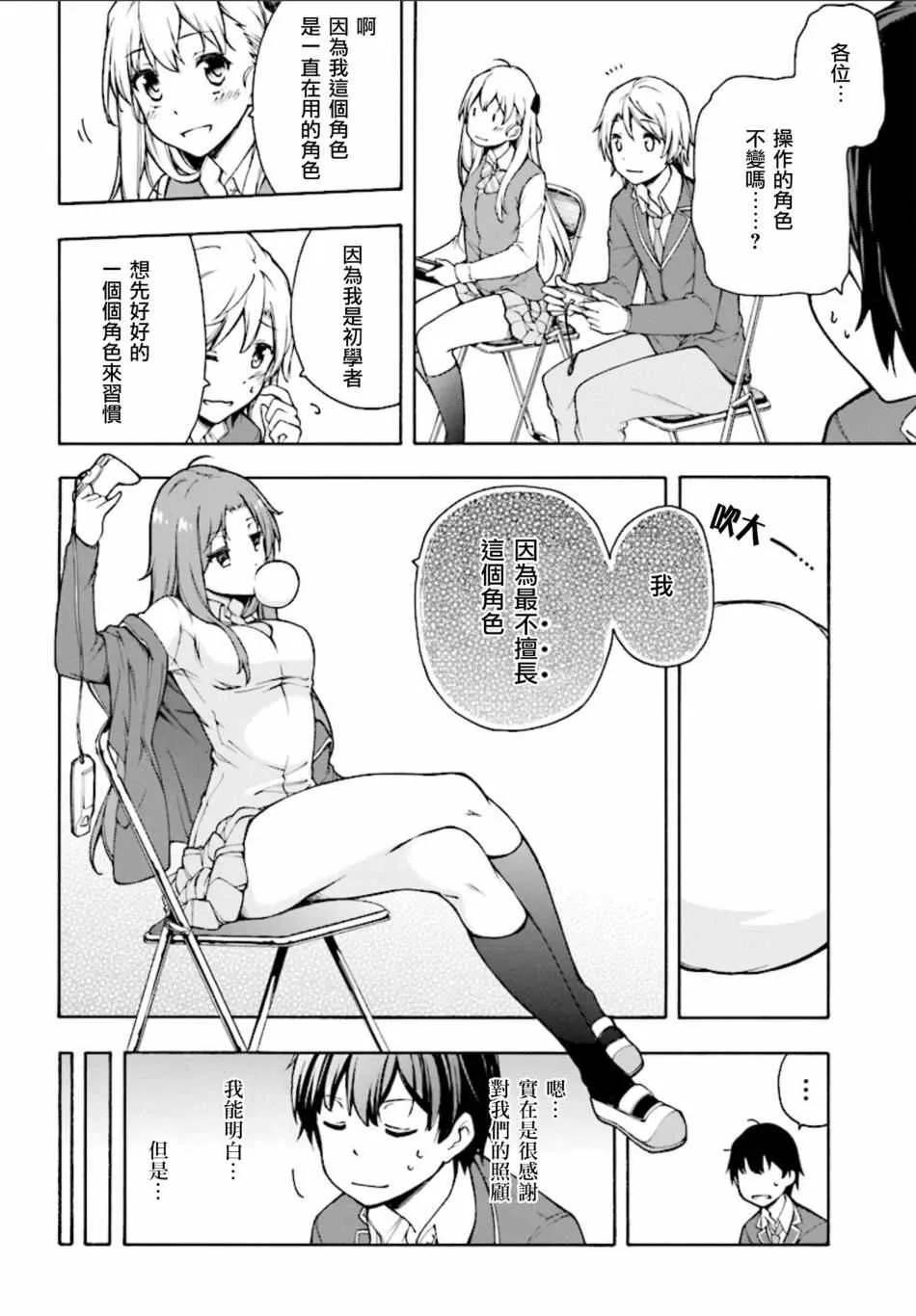 第1话 第32页