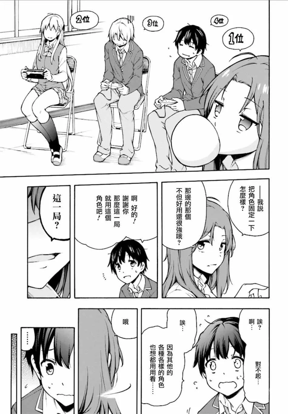 第1话 第33页