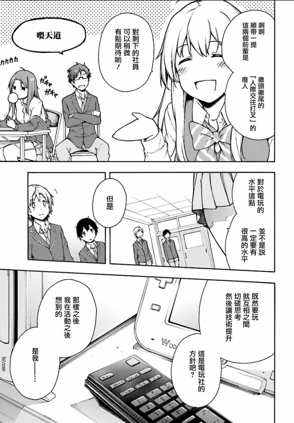 第1话 第35页