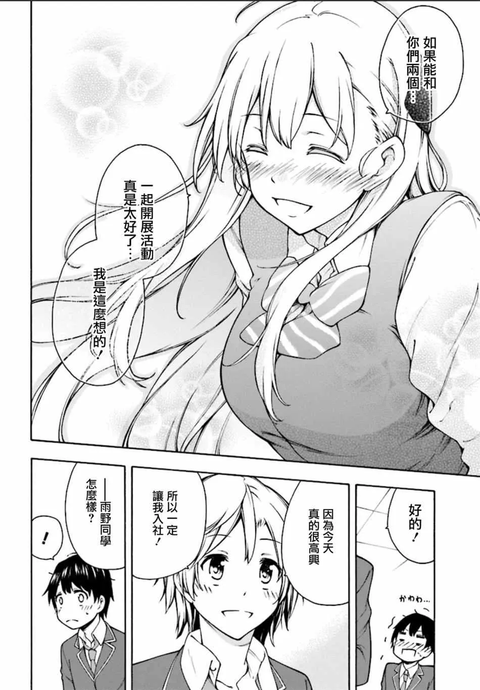 第1话 第36页