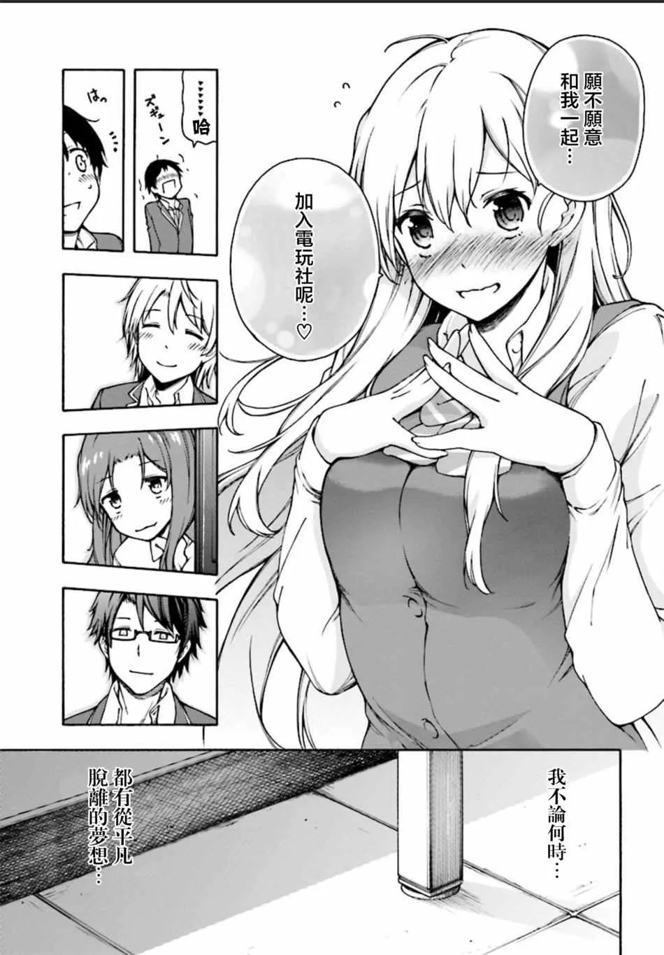第1话 第37页