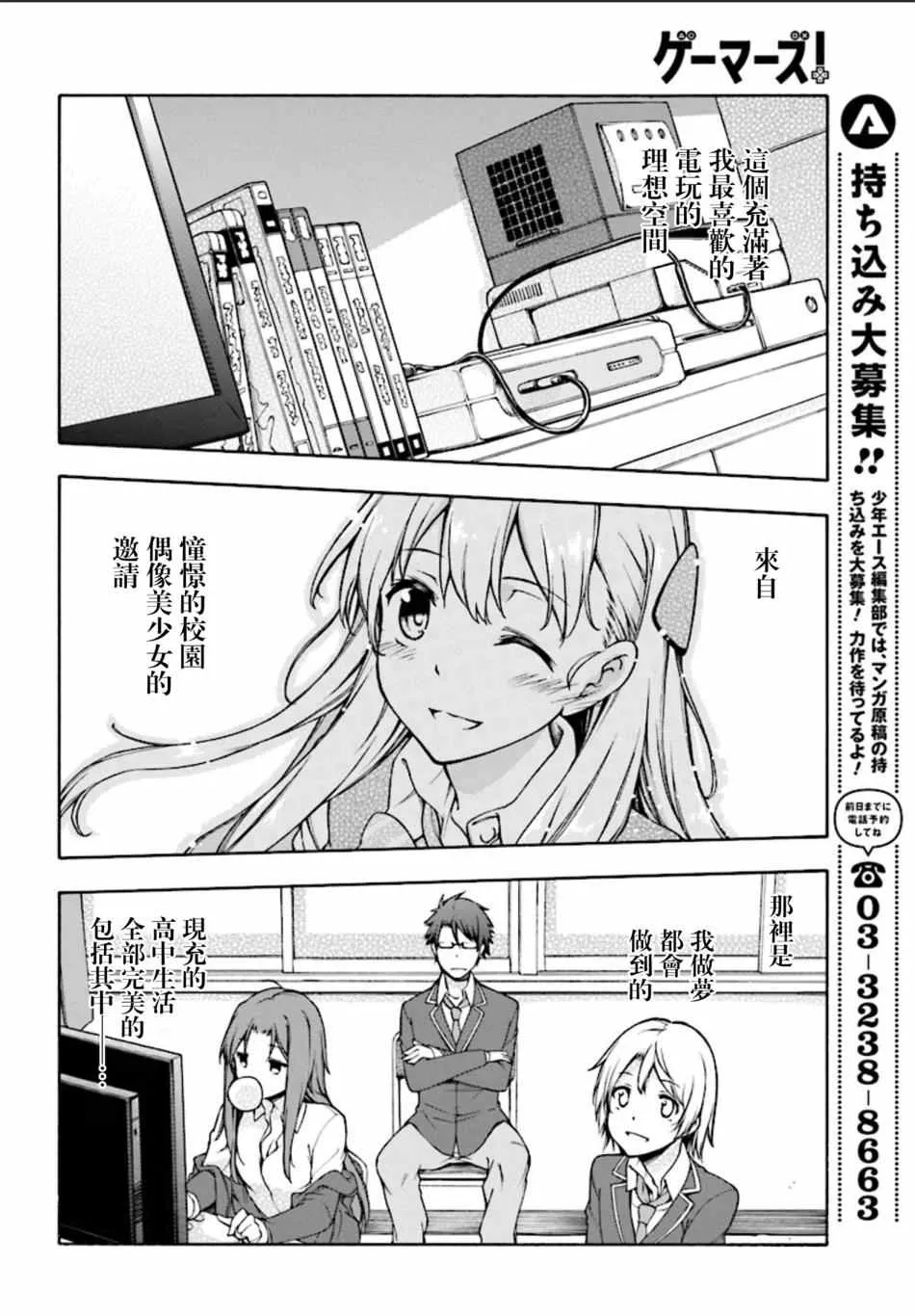 第1话 第38页