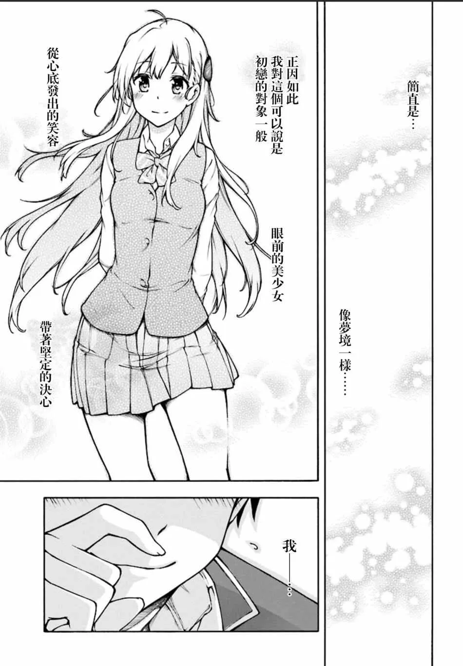 第1话 第39页