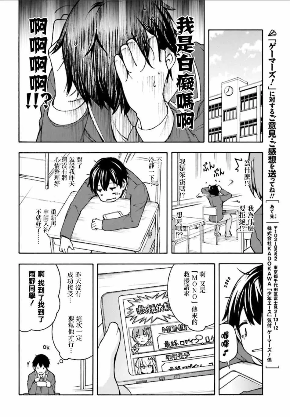 第1话 第42页