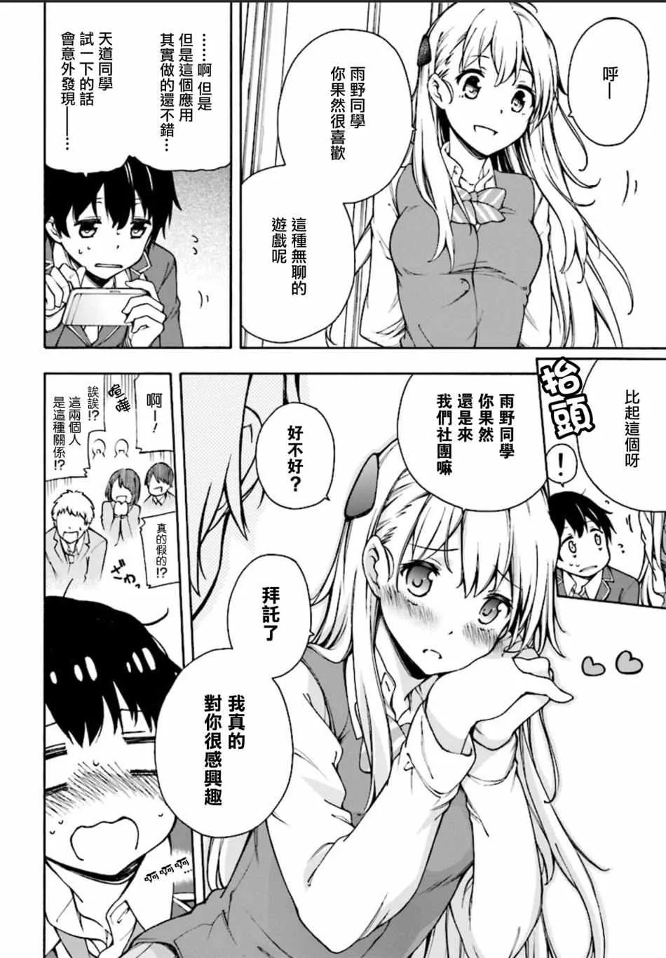 第1话 第44页