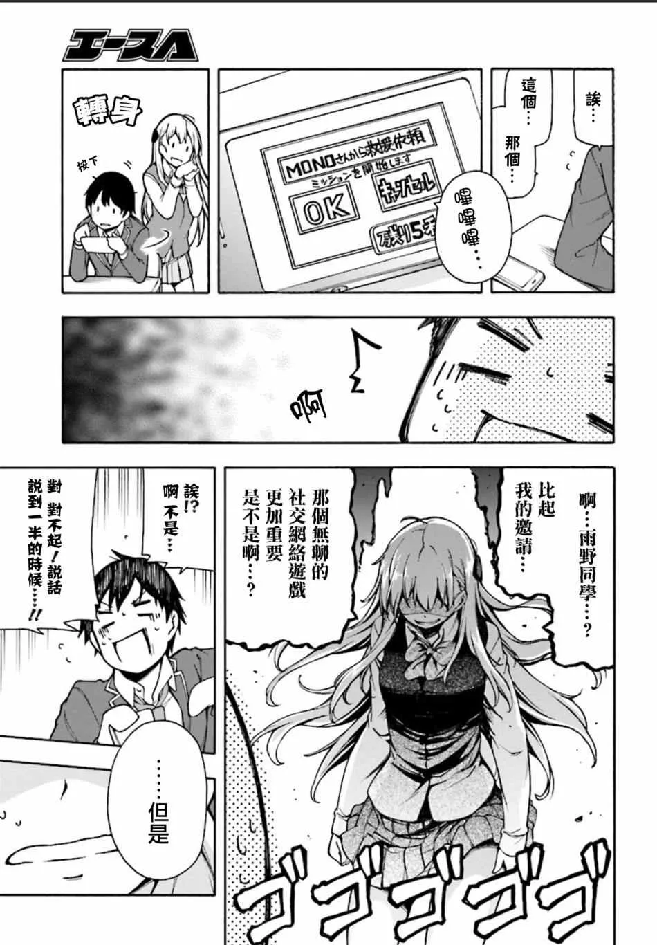 第1话 第45页