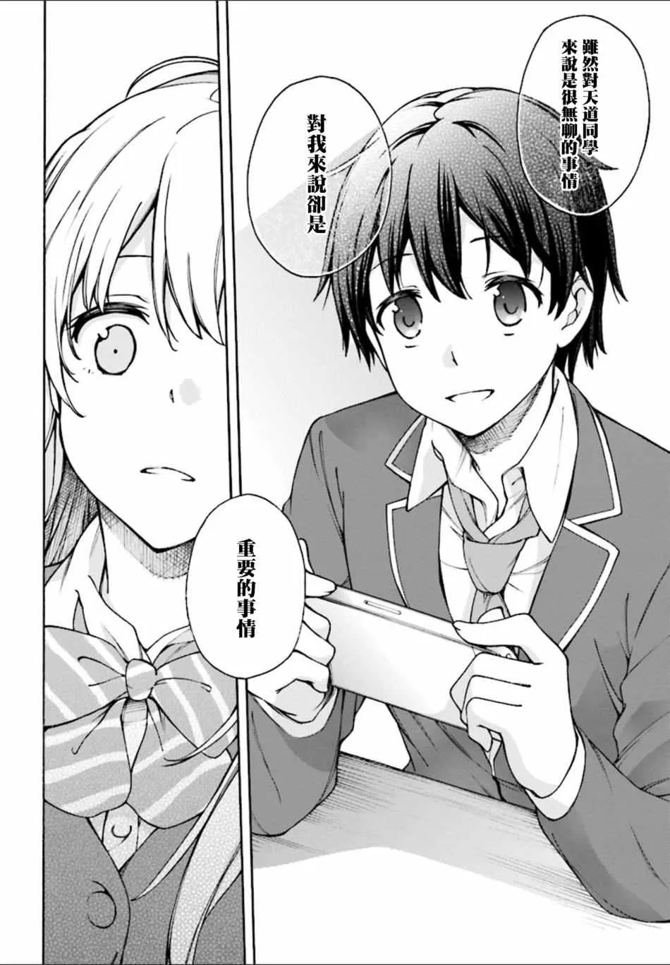第1话 第46页