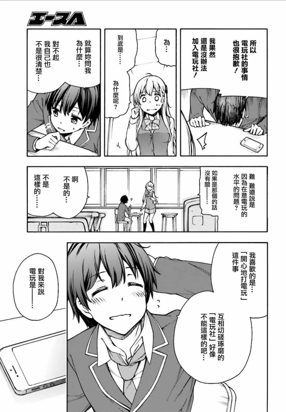 第1话 第47页