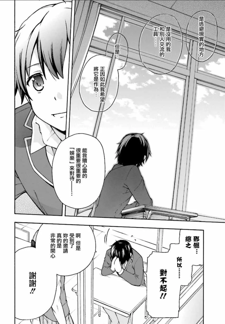 第1话 第48页