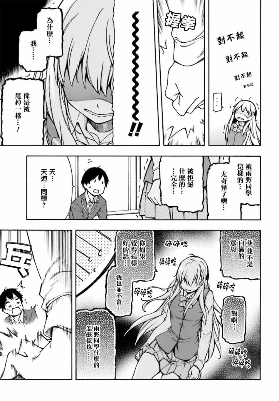 第1话 第49页