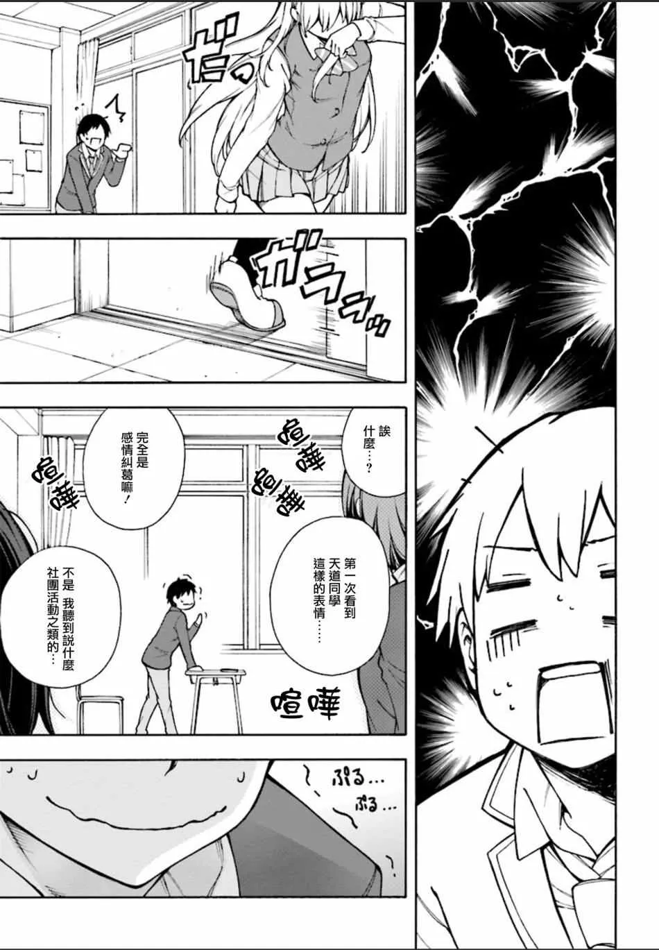 第1话 第51页
