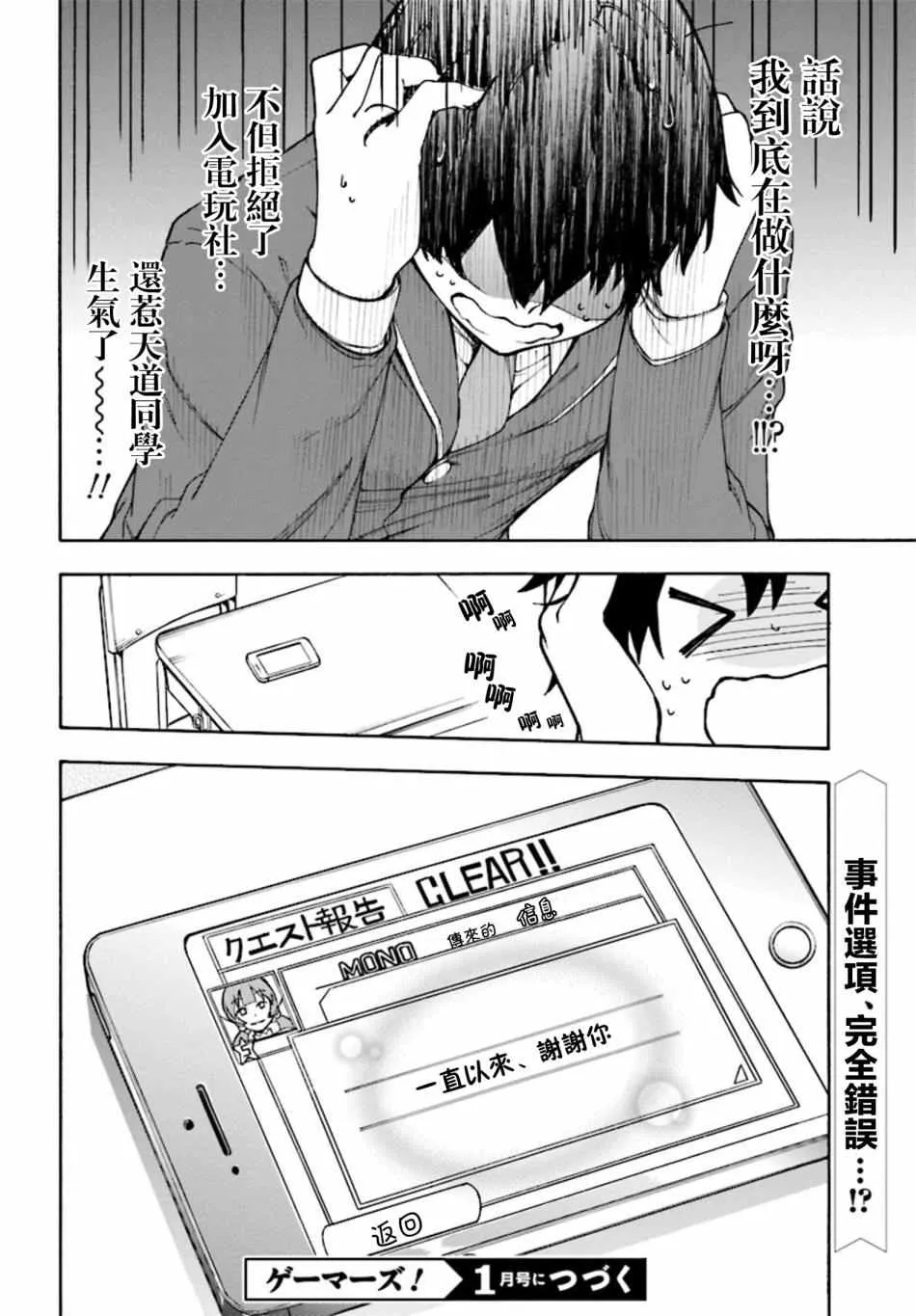 第1话 第52页