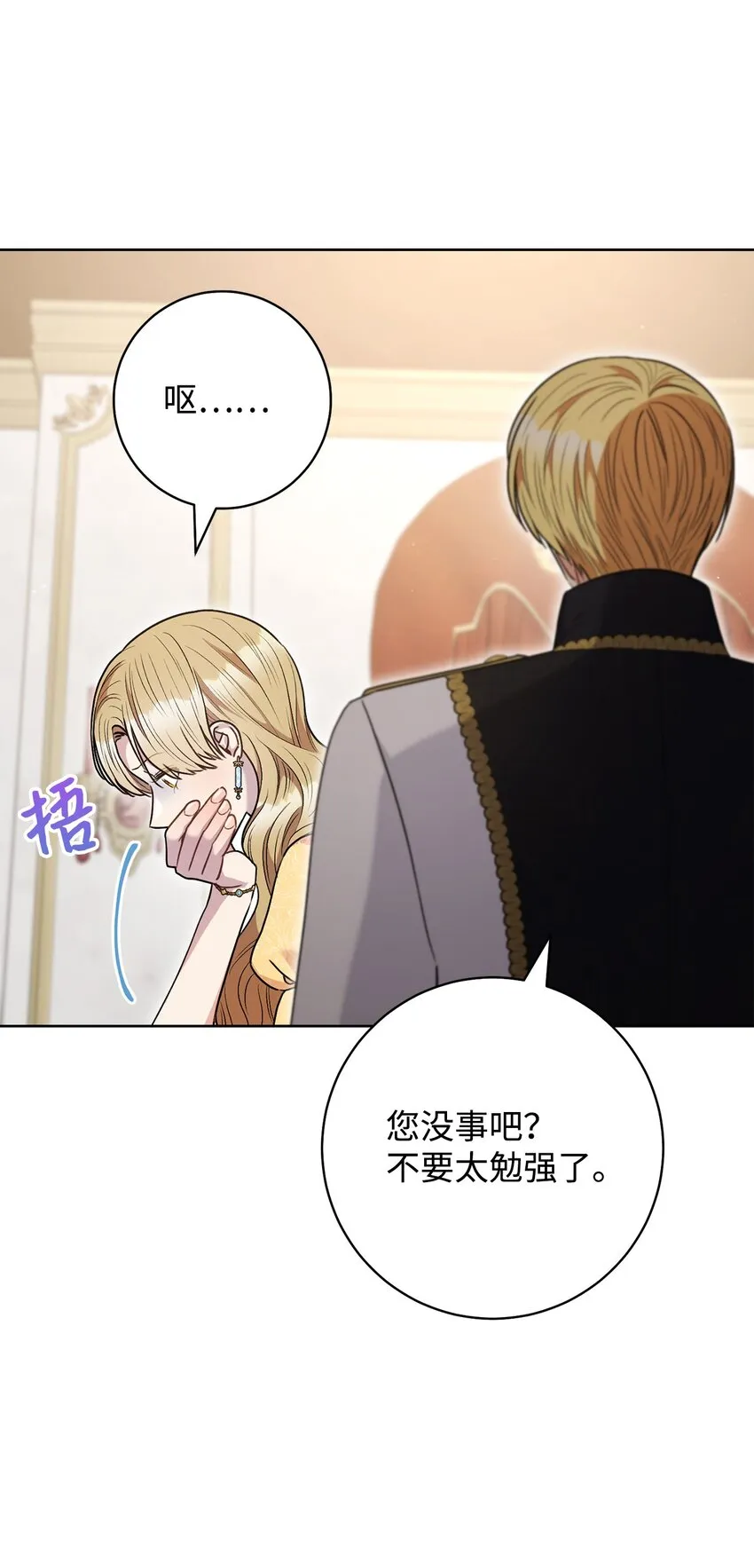 59 学海无涯 第4页