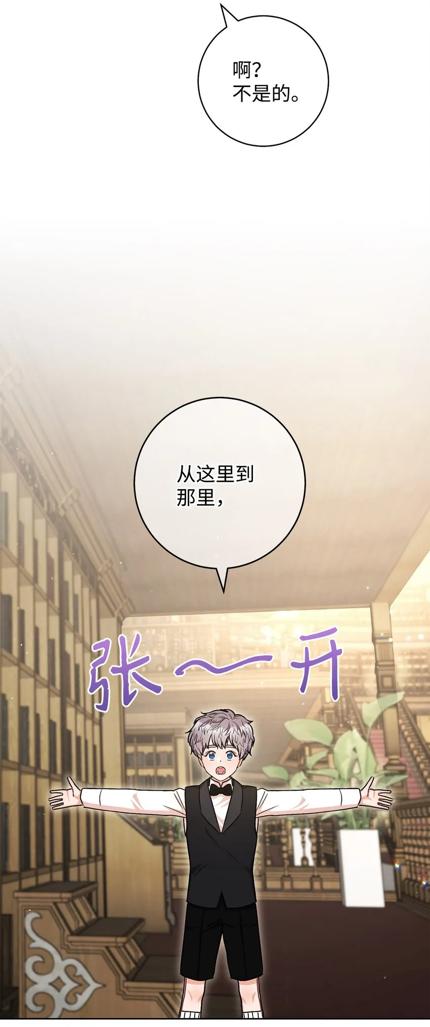 59 学海无涯 第36页